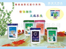 平陽(yáng)縣奧潔日用品廠濕巾產(chǎn)品列表 日用雜品系列詳解